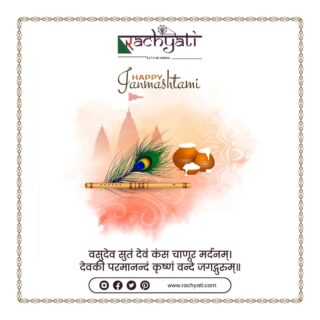May the blessings of Lord Krishna always be with you and your family. Wishing you and your family a very happy Janmashtami.

#Janmashtami #janmashtami2022 #happyjanmashtami #krishnajanmashtami #HappyKrishnaJanmashtami #jaishreekrishna #lordkrishna